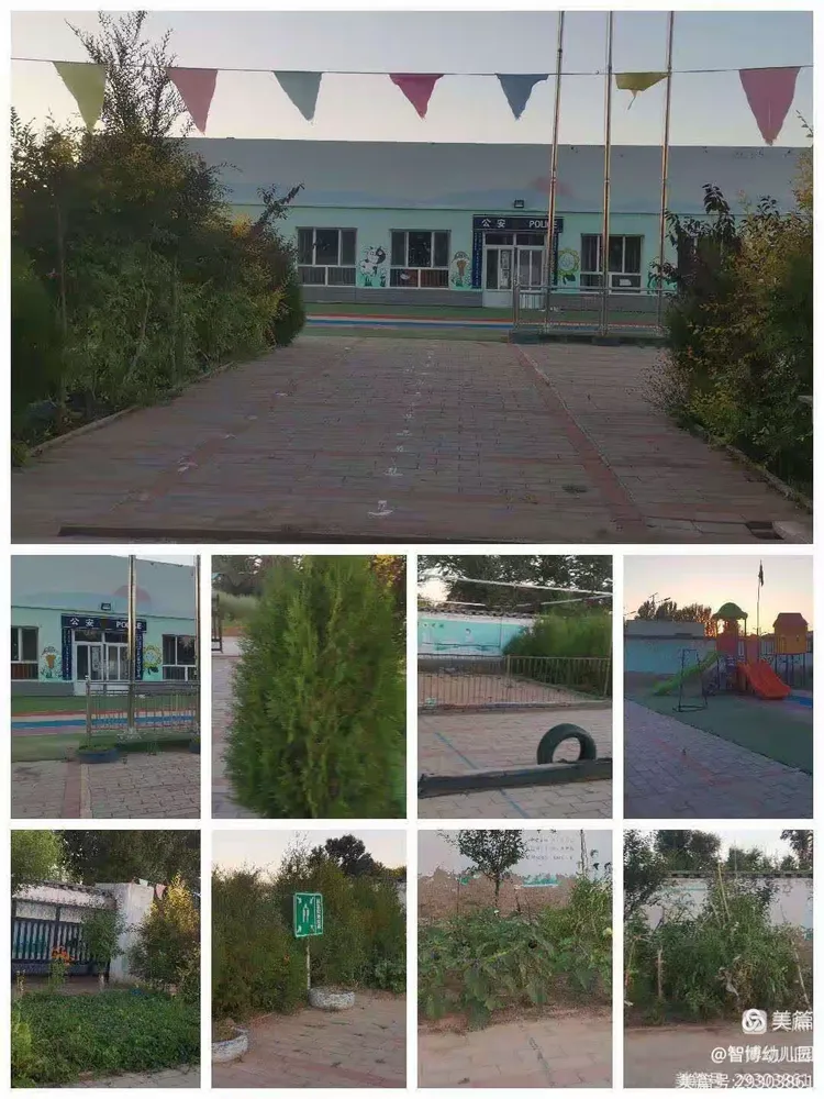 安家胡同村智博幼儿园